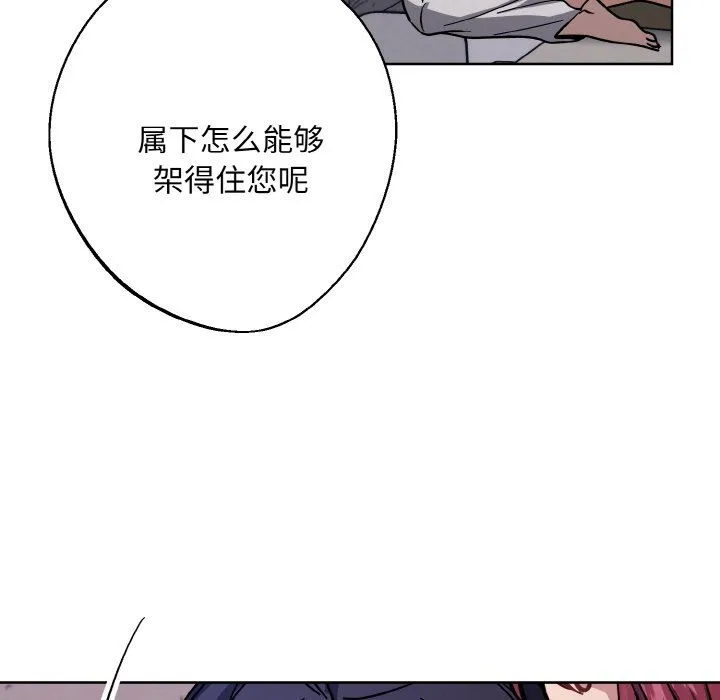 同寝-第37話 - 图片 7