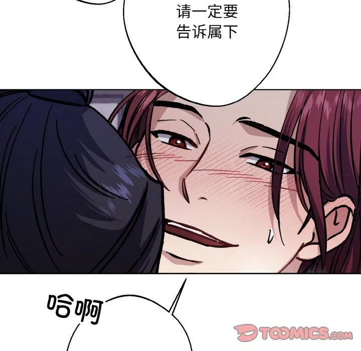 同寝-第37話 - 图片 9
