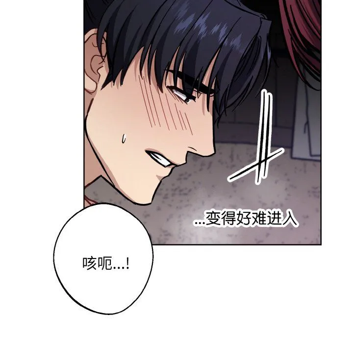 同寝-第37話 - 图片 18