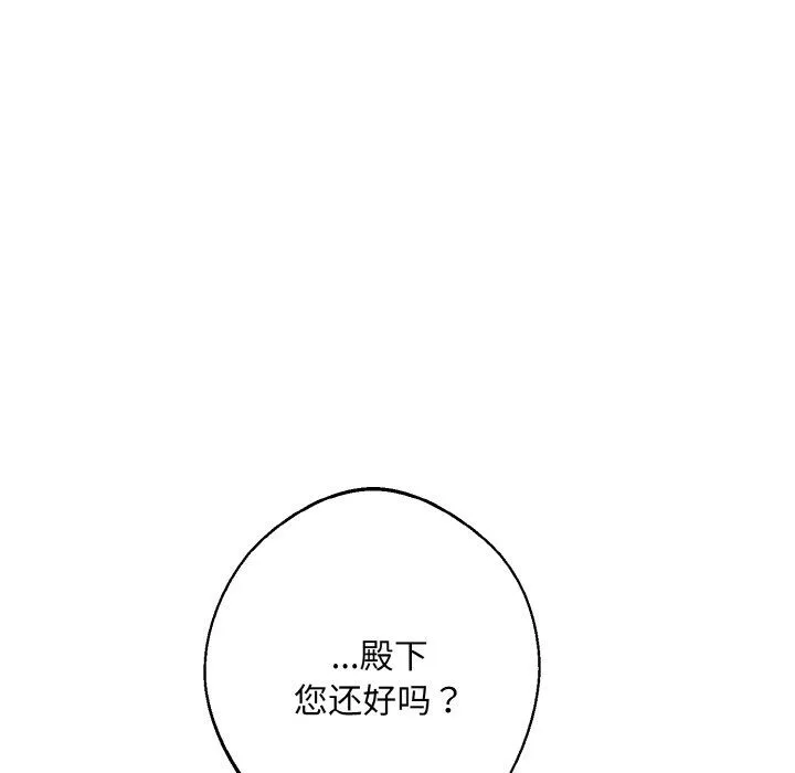 同寝-第37話 - 图片 19