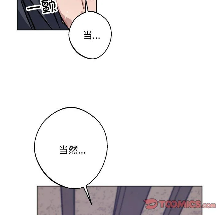 同寝第37話