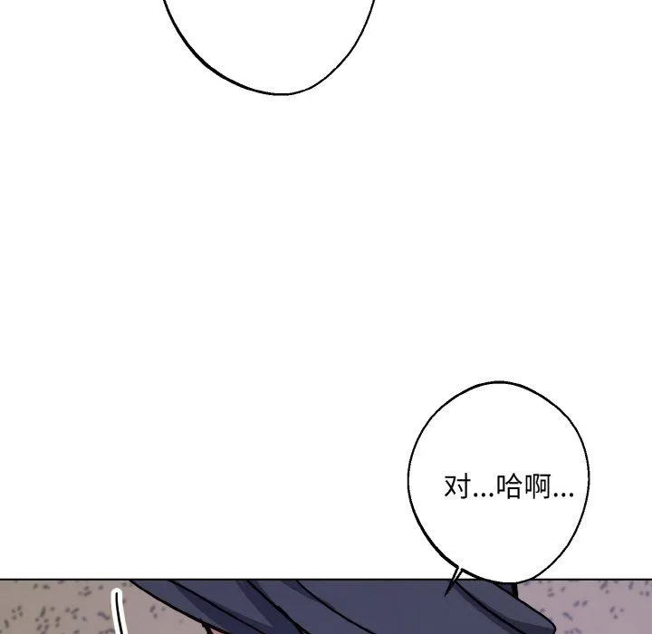 同寝-第37話 - 图片 26
