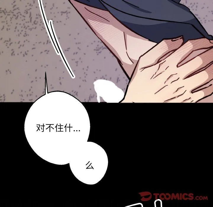 同寝第37話