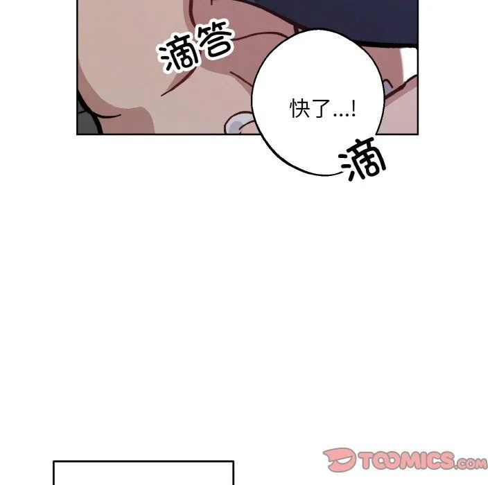 同寝第37話