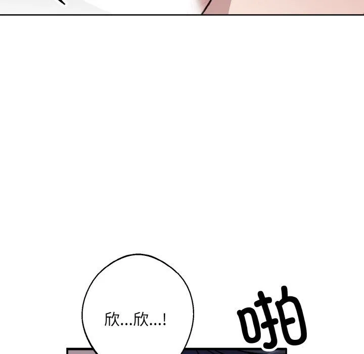 同寝-第37話 - 图片 36