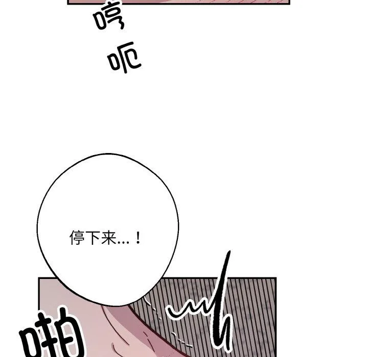 同寝-第37話 - 图片 38