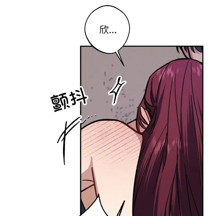 同寝-第37話 - 图片 40