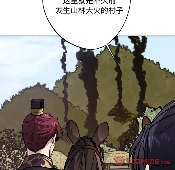 同寝第37話