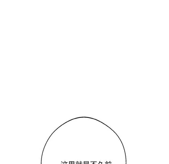 同寝-第37話 - 图片 56