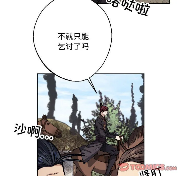 同寝-第37話 - 图片 63