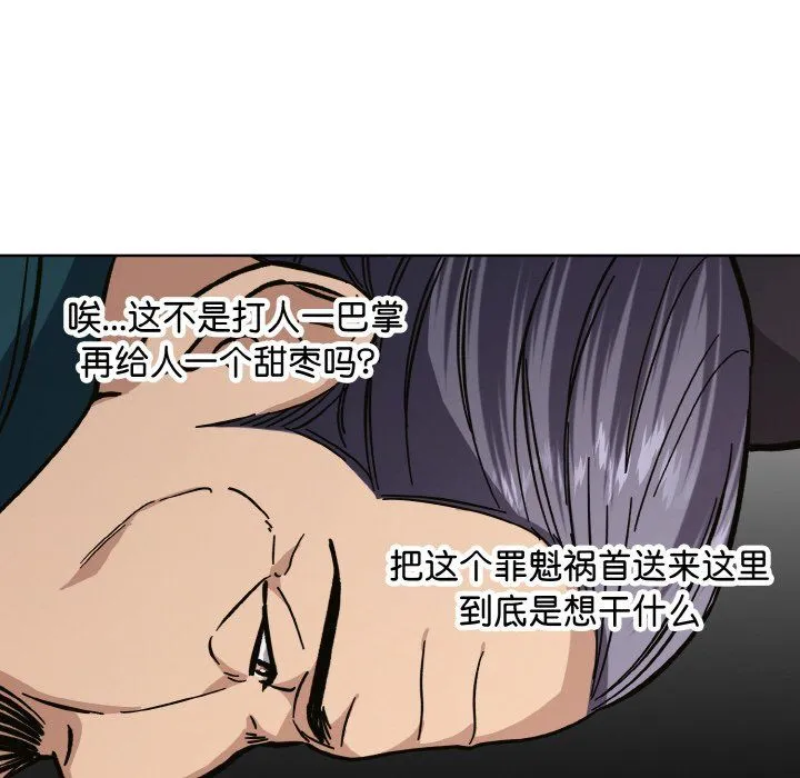 同寝-第37話 - 图片 68