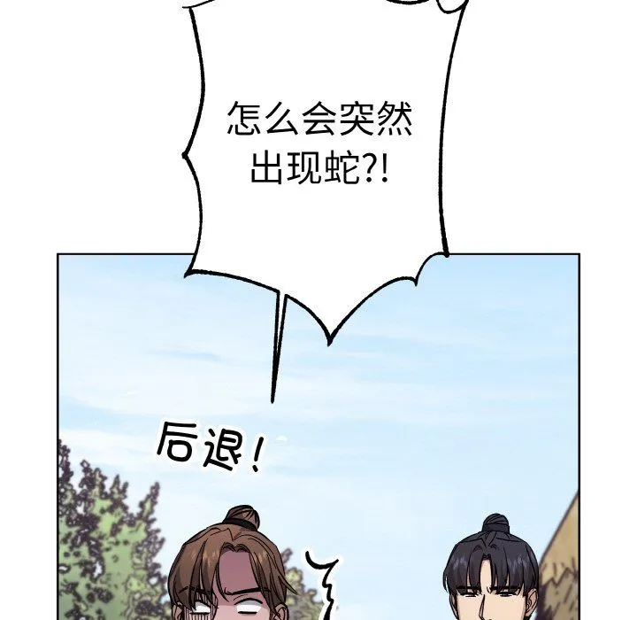 同寝第37話