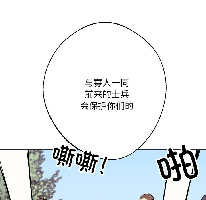 同寝第37話