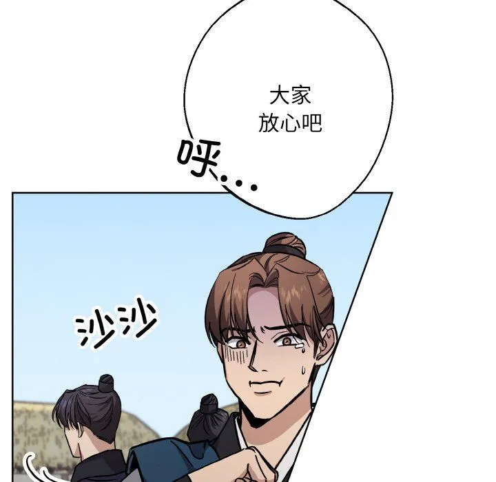 同寝-第37話 - 图片 96