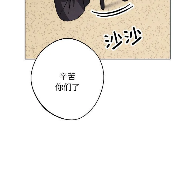 同寝-第37話 - 图片 100