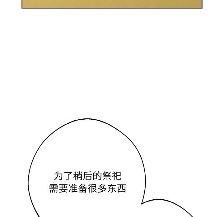 同寝第37話