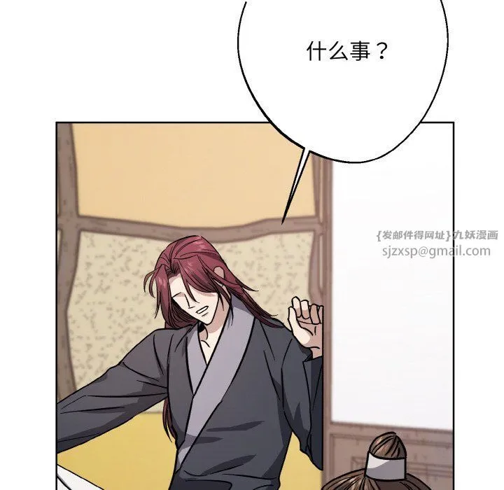 同寝第37話
