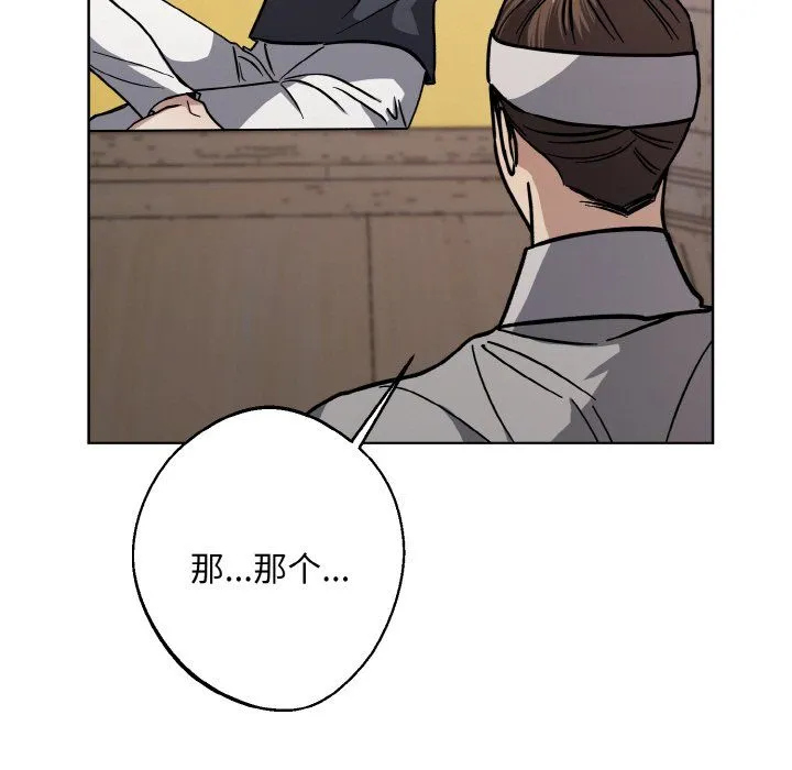 同寝-第37話 - 图片 121