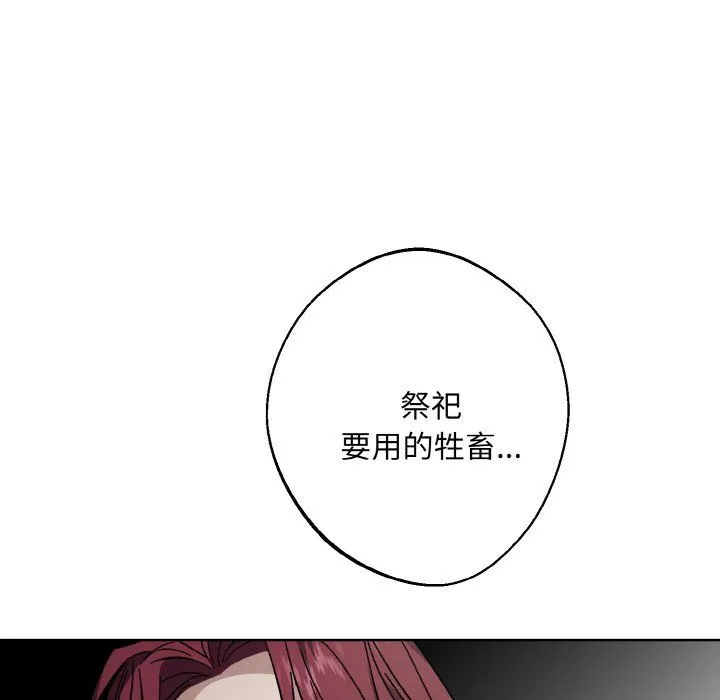 同寝-第37話 - 图片 122