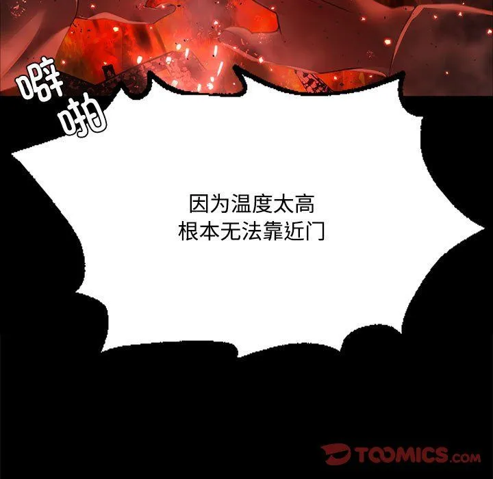 小姐-第40話 - 图片 21