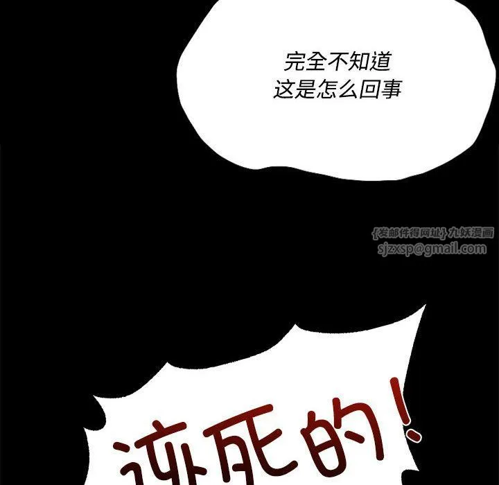 小姐-第40話 - 图片 36