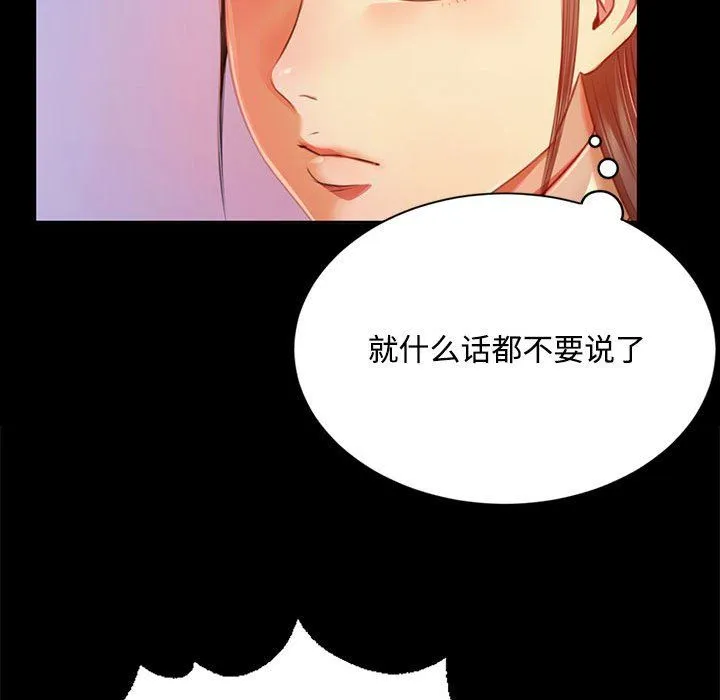 小姐-第40話 - 图片 46