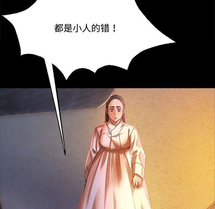 小姐-第40話 - 图片 47
