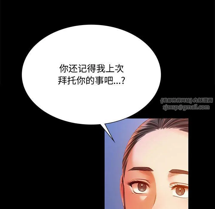 小姐-第40話 - 图片 58