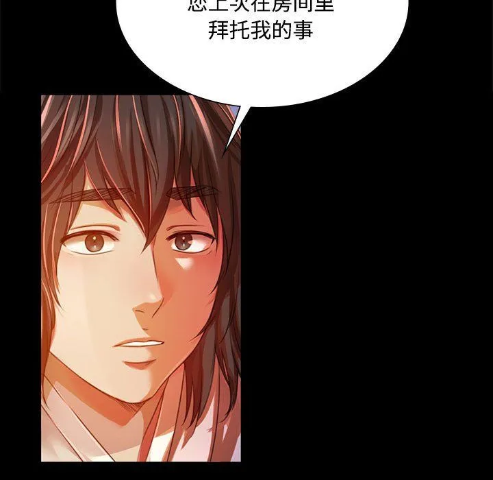 小姐-第40話 - 图片 60