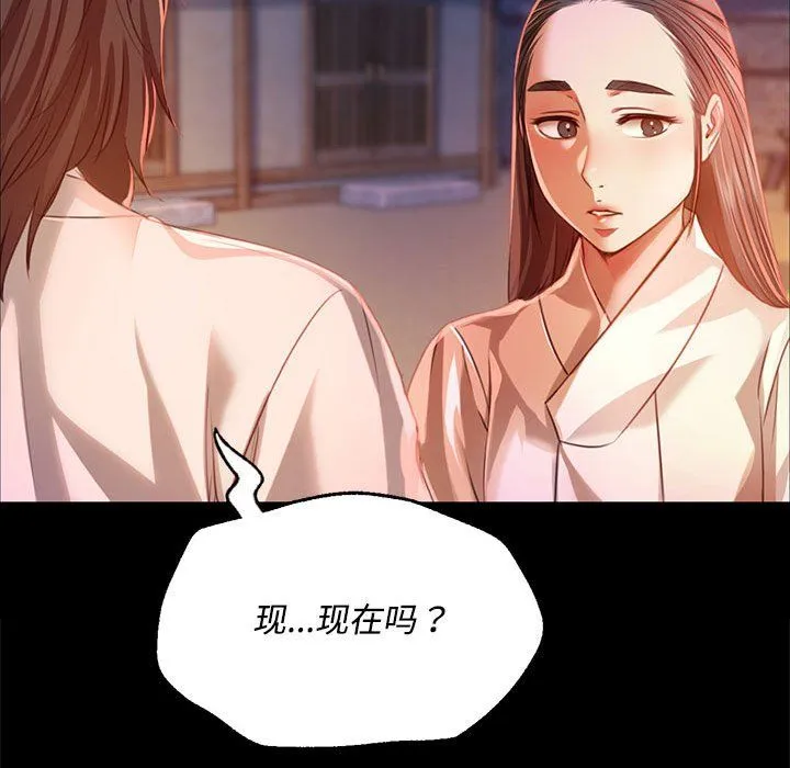 小姐-第40話 - 图片 62