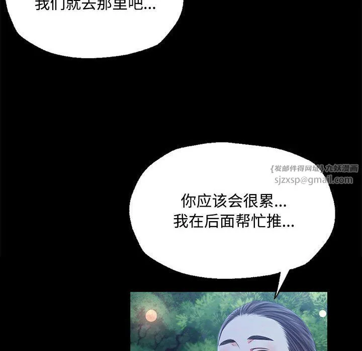 小姐-第40話 - 图片 71