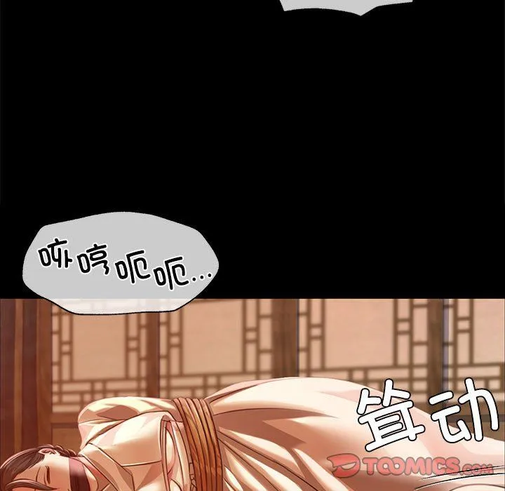 小姐-第40話 - 图片 84