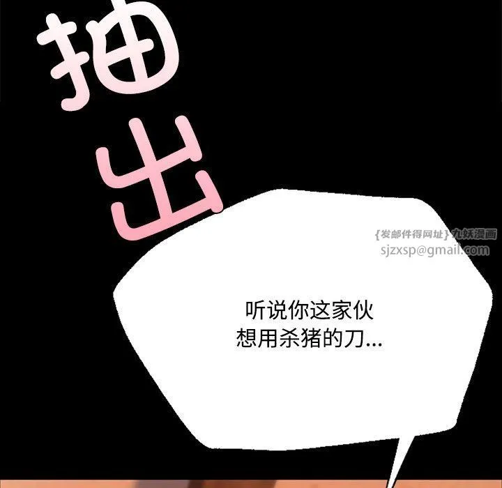小姐第40話