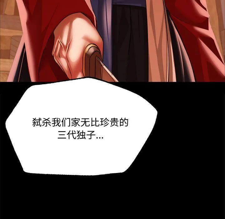 小姐-第40話 - 图片 92