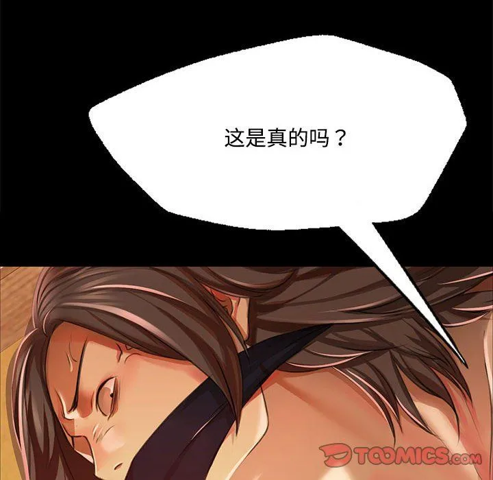 小姐-第40話 - 图片 93