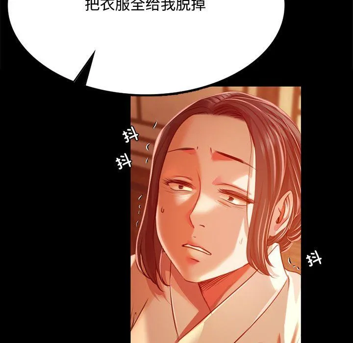 小姐-第40話 - 图片 106