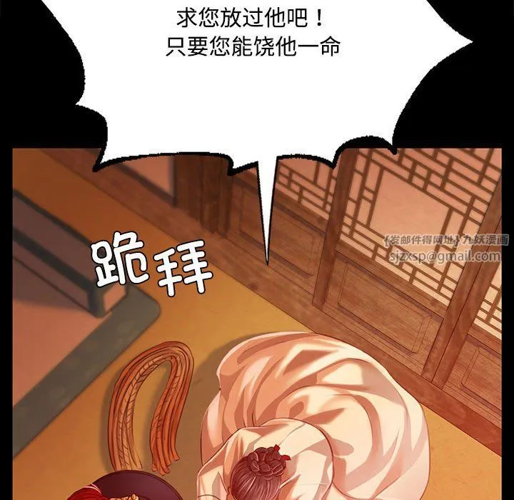 小姐-第40話 - 图片 101
