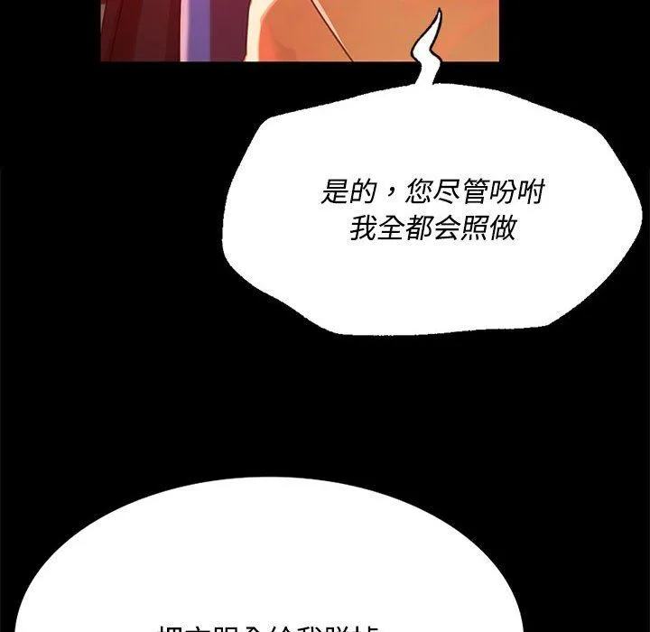 小姐-第40話 - 图片 105