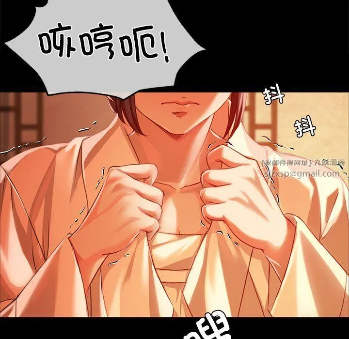 小姐-第40話 - 图片 110