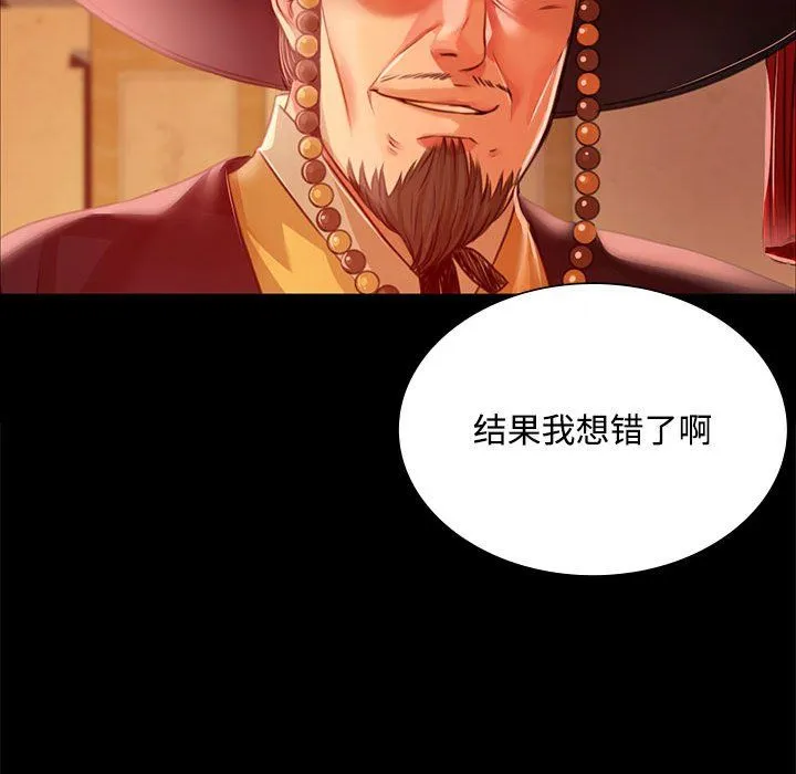 小姐第40話