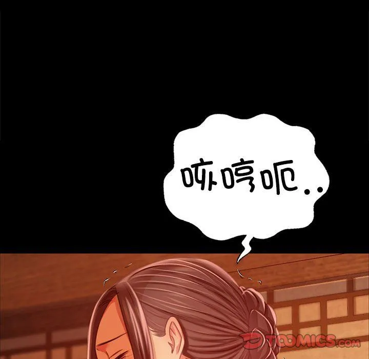 小姐-第40話 - 图片 120