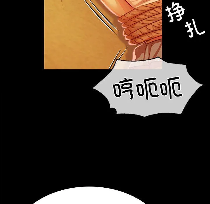 小姐-第40話 - 图片 124