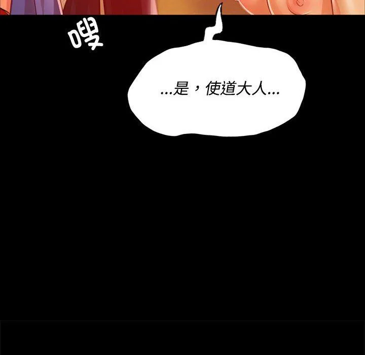 小姐-第40話 - 图片 127