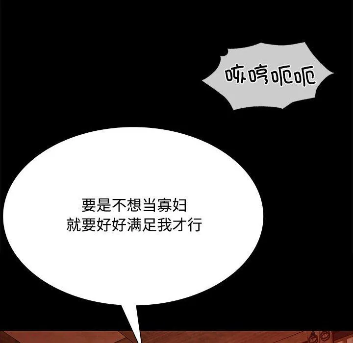 小姐-第40話 - 图片 128
