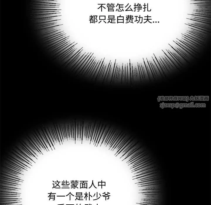 小姐-第40話 - 图片 135