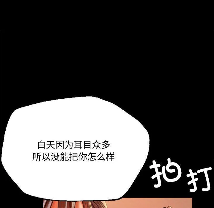 小姐-第40話 - 图片 150