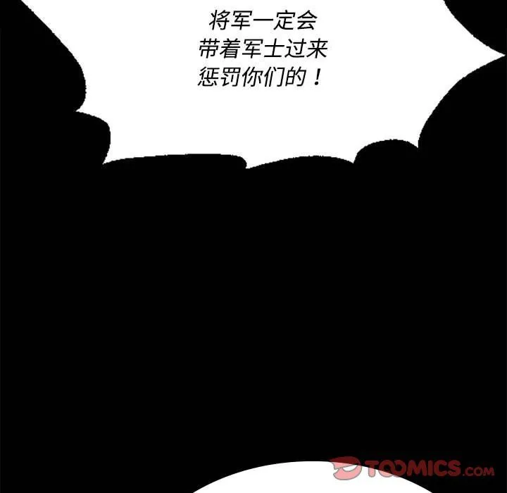 小姐-第40話 - 图片 147