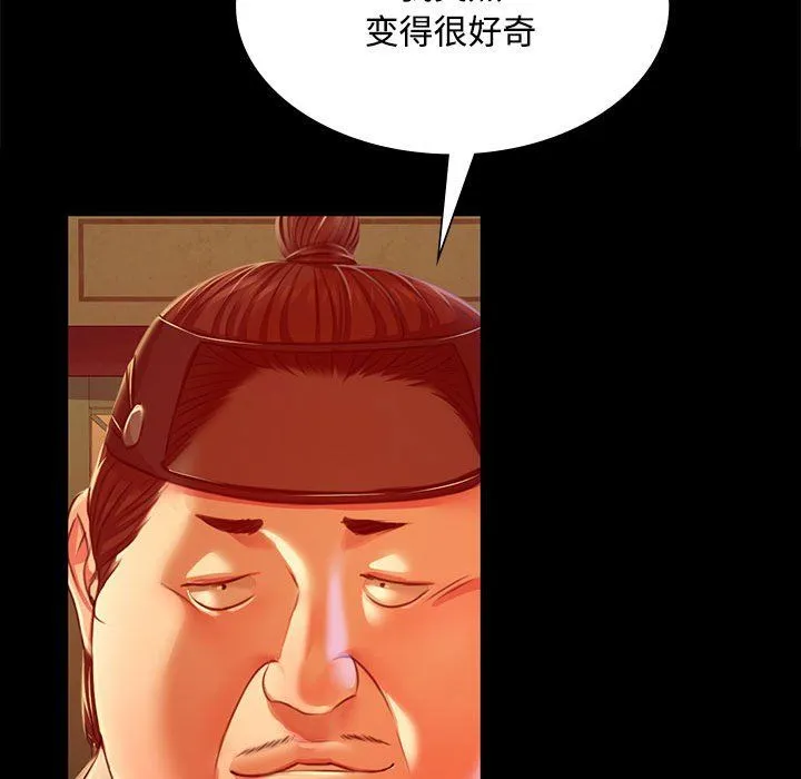小姐-第40話 - 图片 158