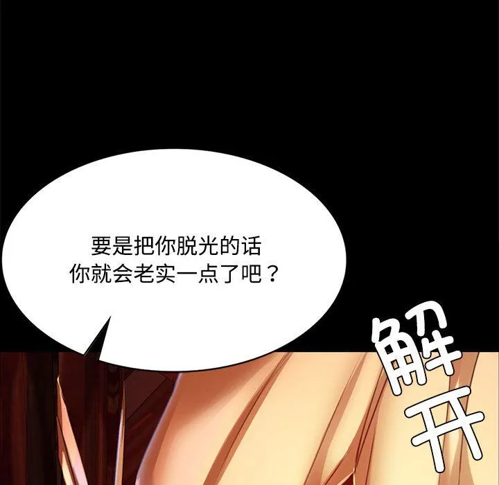 小姐-第40話 - 图片 162