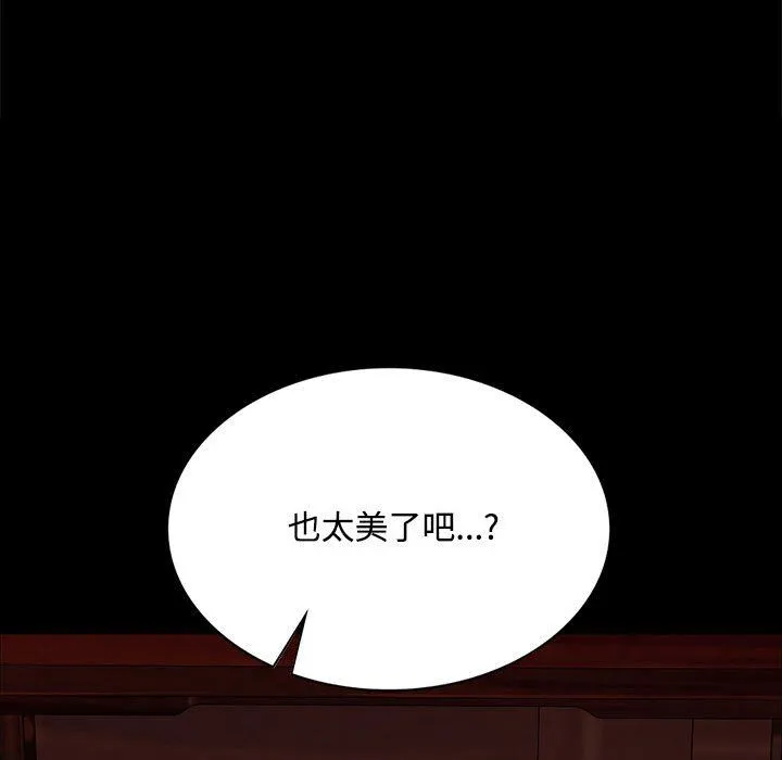 小姐-第40話 - 图片 166